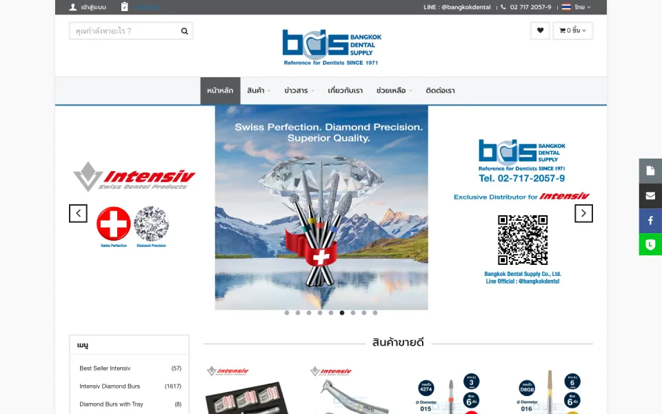 หน้าเว็บไซต์ Bangkok Dental Supply